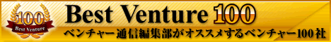 ¥Ù¥ó¥Á¥ã¡¼ÄÌ¿®ÊÔ½¸Éô¤¬¥ª¥¹¥¹¥á¤¹¤ë ¥Ù¥ó¥Á¥ã¡¼100¼Ò ¥Ù¥ó¥Á¥ã¡¼ÄÌ¿®ÊÔ½¸Éô¤¬¥ª¥¹¥¹¥á¤¹¤ë ¥Ù¥ó¥Á¥ã¡¼100¼Ò¥¤¥á¡¼¥¸
